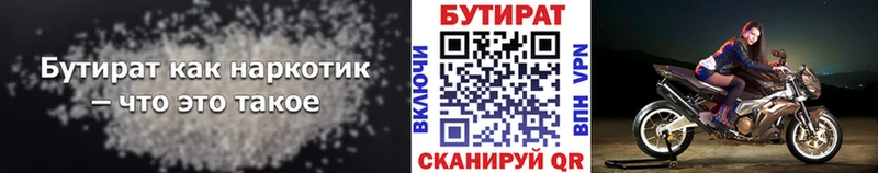 БУТИРАТ вода Ачхой-Мартан