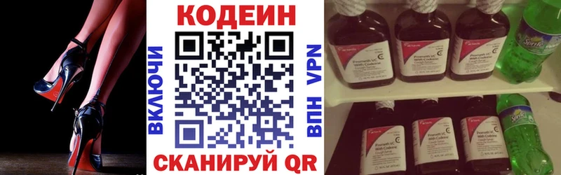 Codein Purple Drank  KRAKEN вход  Ачхой-Мартан 