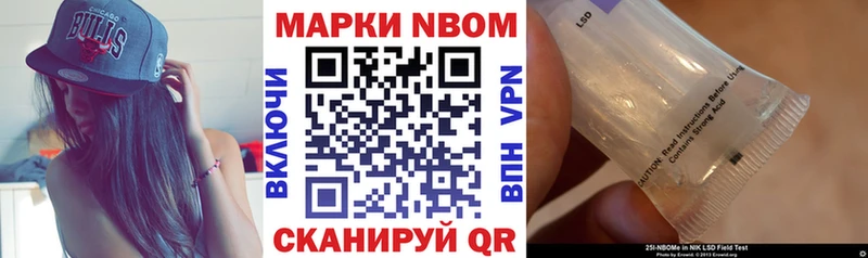 сайты даркнета состав  Ачхой-Мартан  Марки N-bome 1,8мг  дарнет шоп 